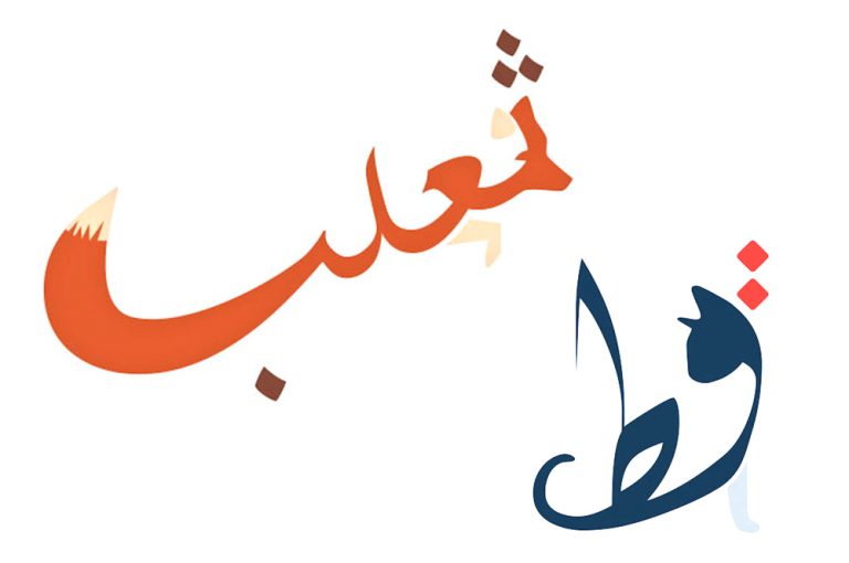 Állatok arab tipografikus tollából - Rókavilág.hu